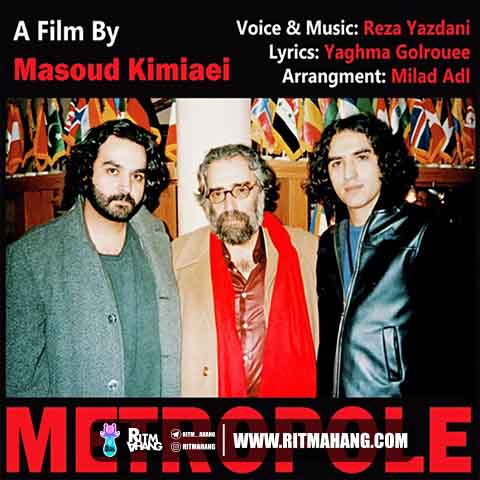 دانلود آهنگ رضا یزدانی به نام متروپل