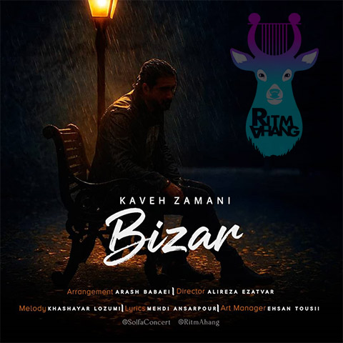 دانلود آهنگ کاوه زمانی به نام بیزار