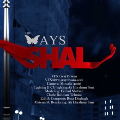 قطعهد ویز به نام Shal-شال قطعه د ویز به نام Shal-شال
