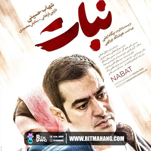 دانلود آهنگ گروه ایهام به نام نبات دانلود آهنگ گروه ایهام به نام نبات