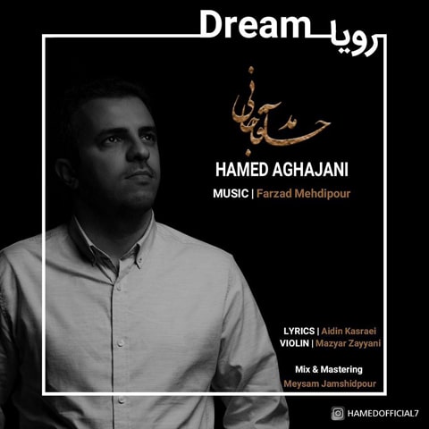 دانلود آهنگ حامد آقاجانی به نام رویا دانلود آهنگ حامد آقاجانی به نام رویا