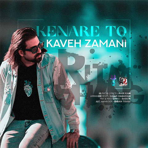 دانلود آهنگ کاوه زمانی  به نام کناره تو 