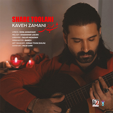 دانلود آهنگ کاوه زمانی به نام شب طولانی