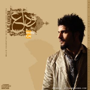 دانلود موزیک روز جدایی مجید خراطها