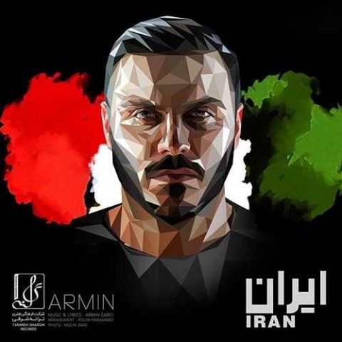 دانلود آهنگ آرمین زارعی (2afm) به نام ایران دانلود آهنگ آرمین زارعی (2afm) به نام ایران