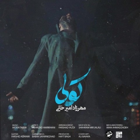 دانلود آهنگ مهرزاد امیرخانی به نام کولی دانلود آهنگ مهرزاد امیرخانی به نام کولی