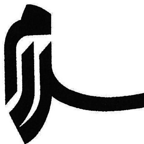 سلام اکبر آقا