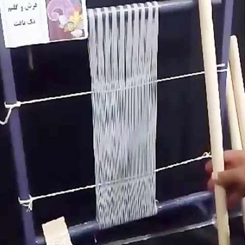 چله کشی  فارسی گلیم
