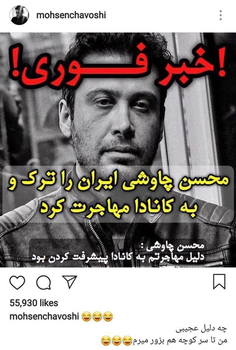 واکنش جالب محسن چاوشی به شایعه مهاجرتش به کانادا