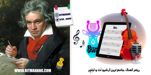 نُت fur elise Beethoven