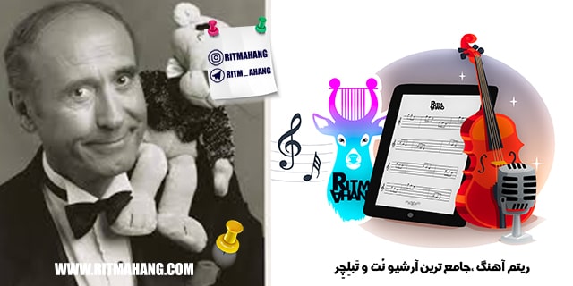 نُت Pink Panther  Henry Mancini